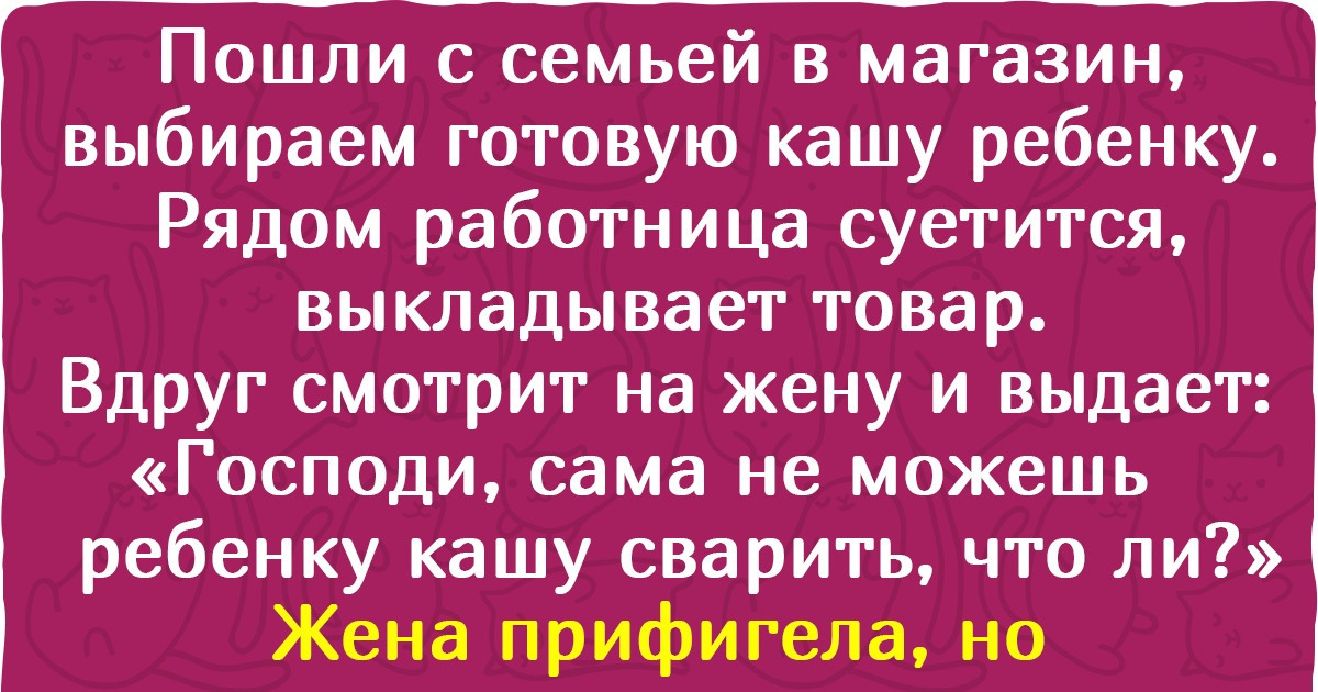 10+ случаев в магазине, после которых никакие маркетинговые уловки не сработают, чтобы снова туда заманить 10+ случаев в магазине, после которых никакие маркетинговые уловки не сработают, чтобы снова туда заманить