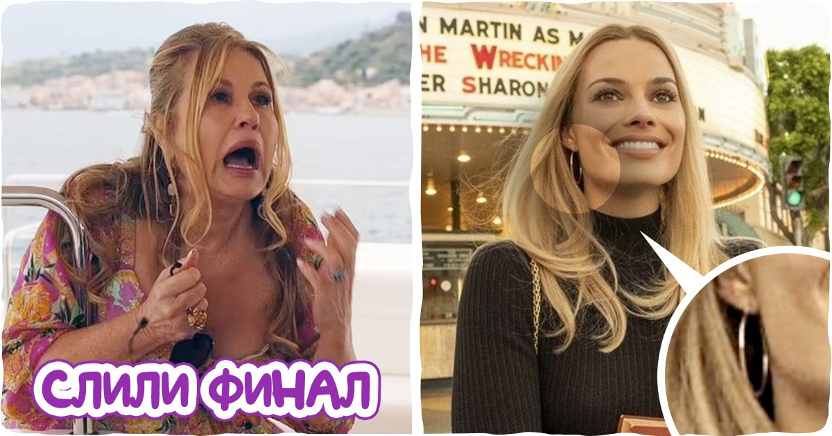 13 примеров, когда в засмотренных до дыр фильмах и мультфильмах зрители пропустили кое-что важное 13 примеров, когда в засмотренных до дыр фильмах и мультфильмах зрители пропустили кое-что важное