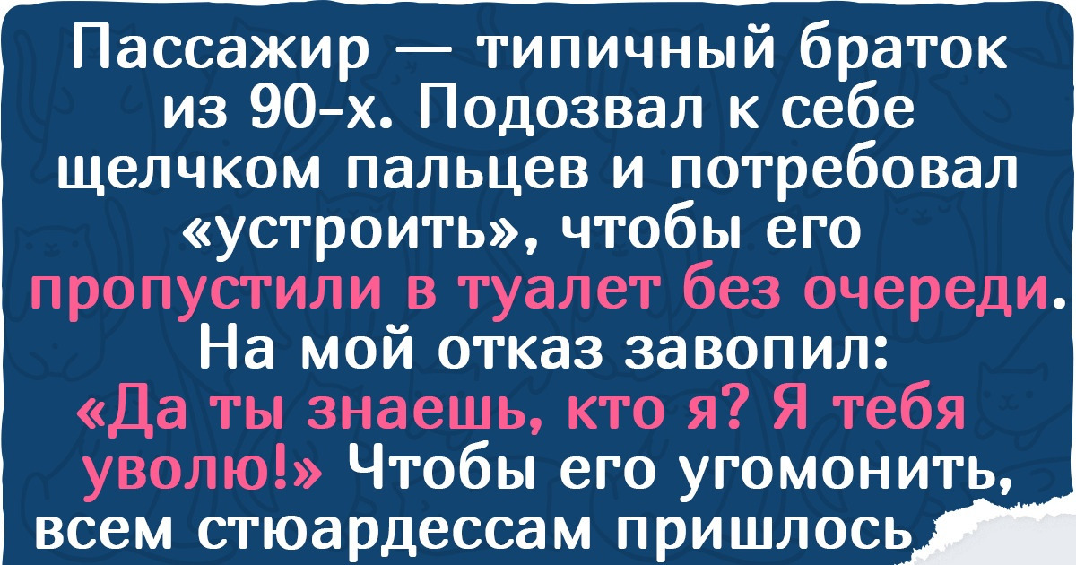 15+ доказательств того, что в работе стюардесс главное — спокойствие и еще раз спокойствие 15+ доказательств того, что в работе стюардесс главное — спокойствие и еще раз спокойствие