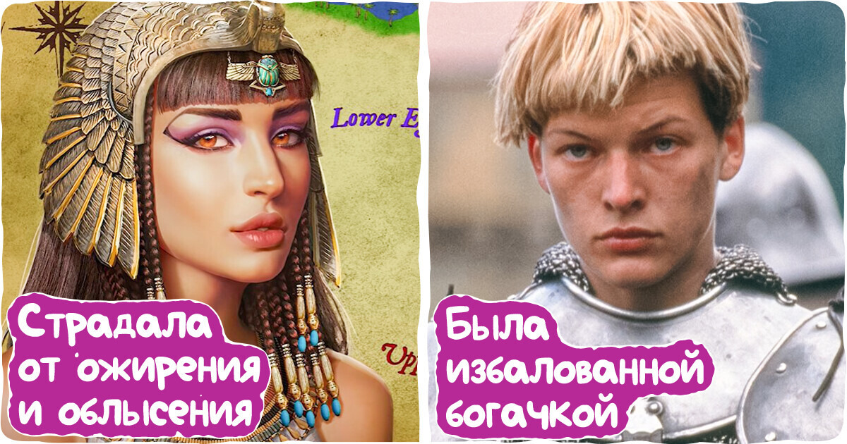 11 исторических фактов, которые в школе нам преподносили почему-то совсем иначе