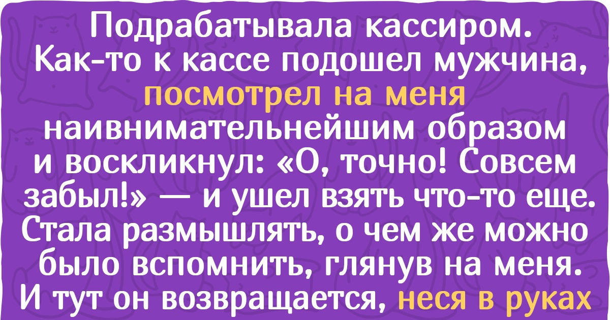 16 историй из супермаркета, в которых эмоций не меньше, чем в драматическом спектакле