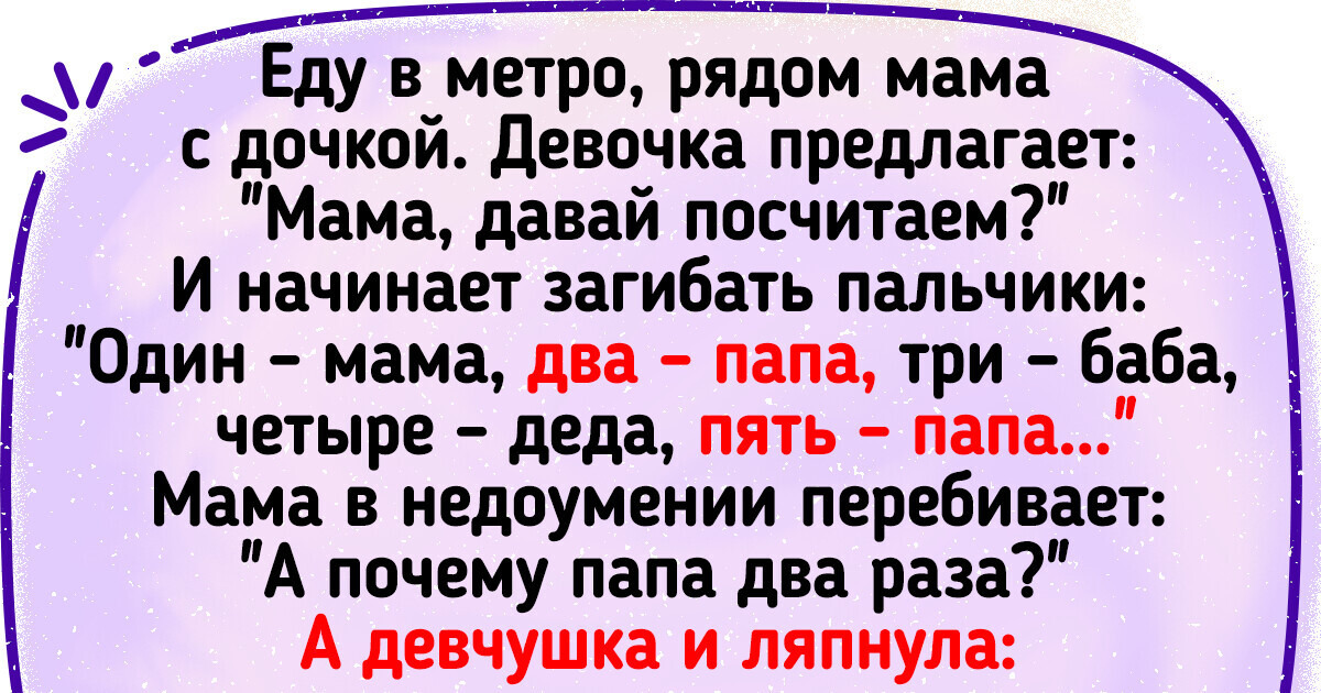 16 незабываемых детских перлов, которые наверняка поднимут вам настроение 16 незабываемых детских перлов, которые наверняка поднимут вам настроение