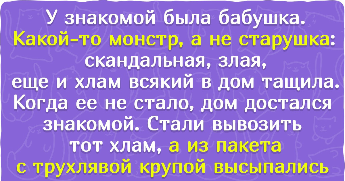 15+ счастливчиков, которым лишь стоит в куче мусора и хлама порыться — как тут же найдут целое сокровище