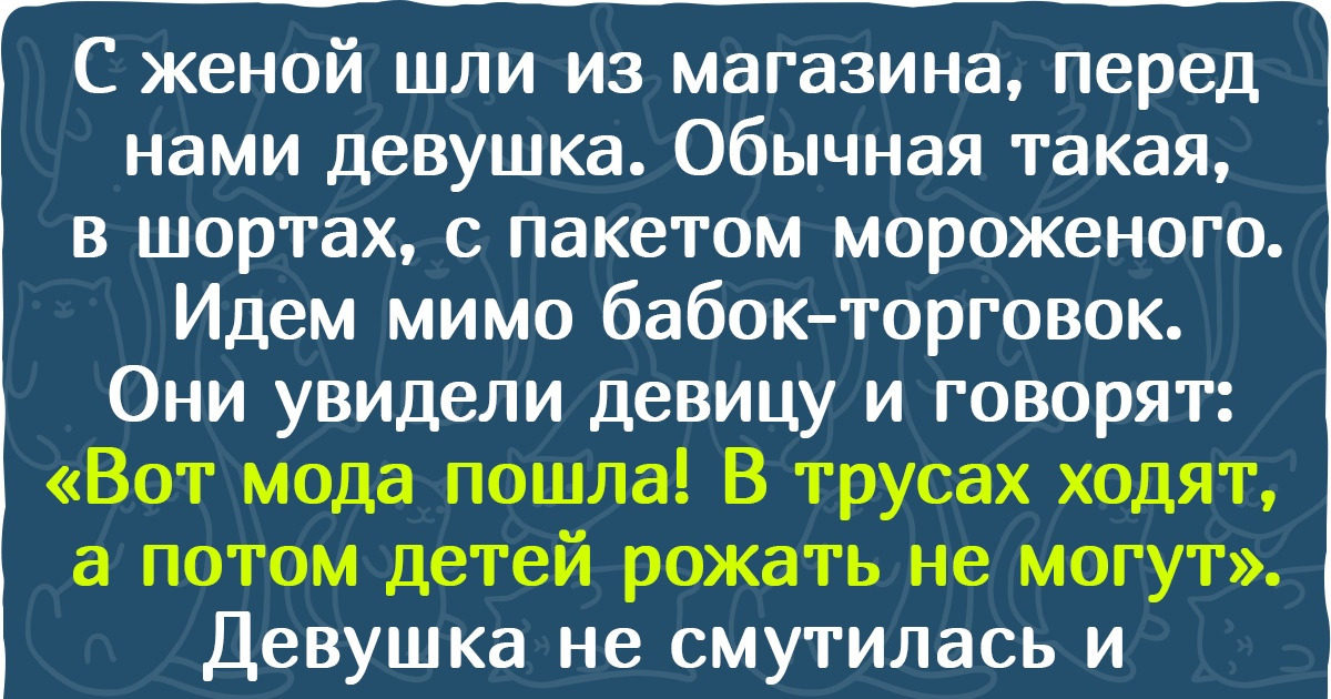 15+ человек, которые столкнулись с железной логикой и не смогли устоять на ногах 15+ человек, которые столкнулись с железной логикой и не смогли устоять на ногах