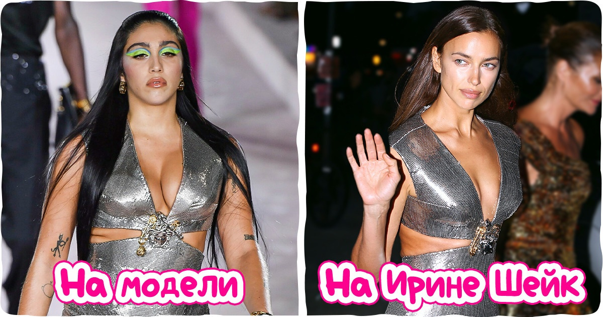 10+ звезд, на которых наряды именитых дизайнеров сидят совсем не так, как на моделях