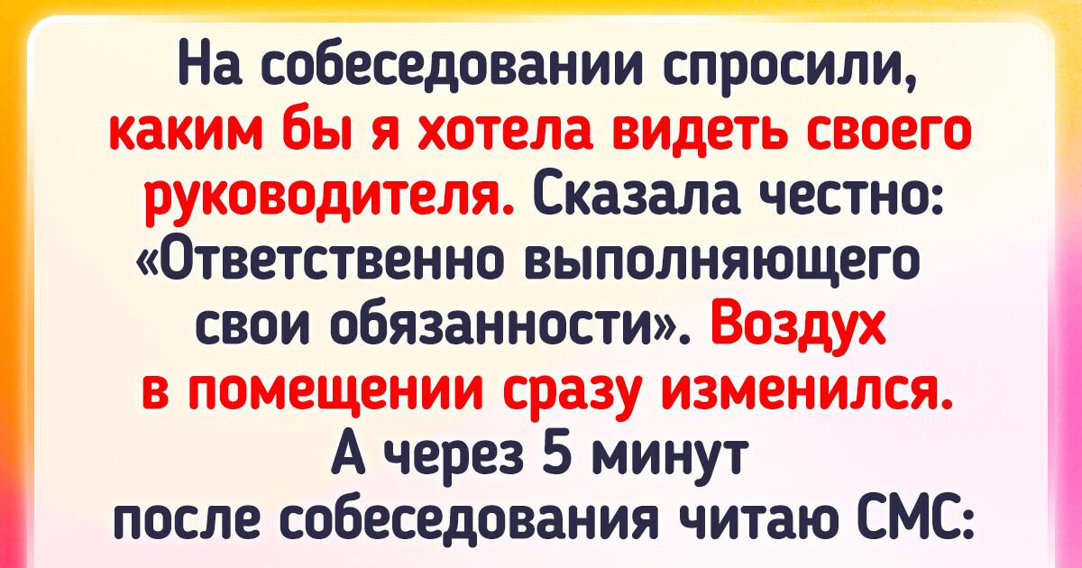 16 человек, которые сходили на собеседование и теперь ищут номер хорошего психиатра