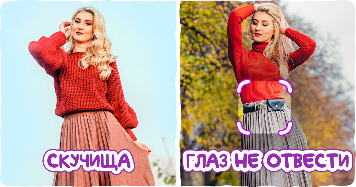 11 ошибок, которые превращают продуманный образ в наряд времен бабушкиной молодости 11 ошибок, которые превращают продуманный образ в наряд времен бабушкиной молодости
