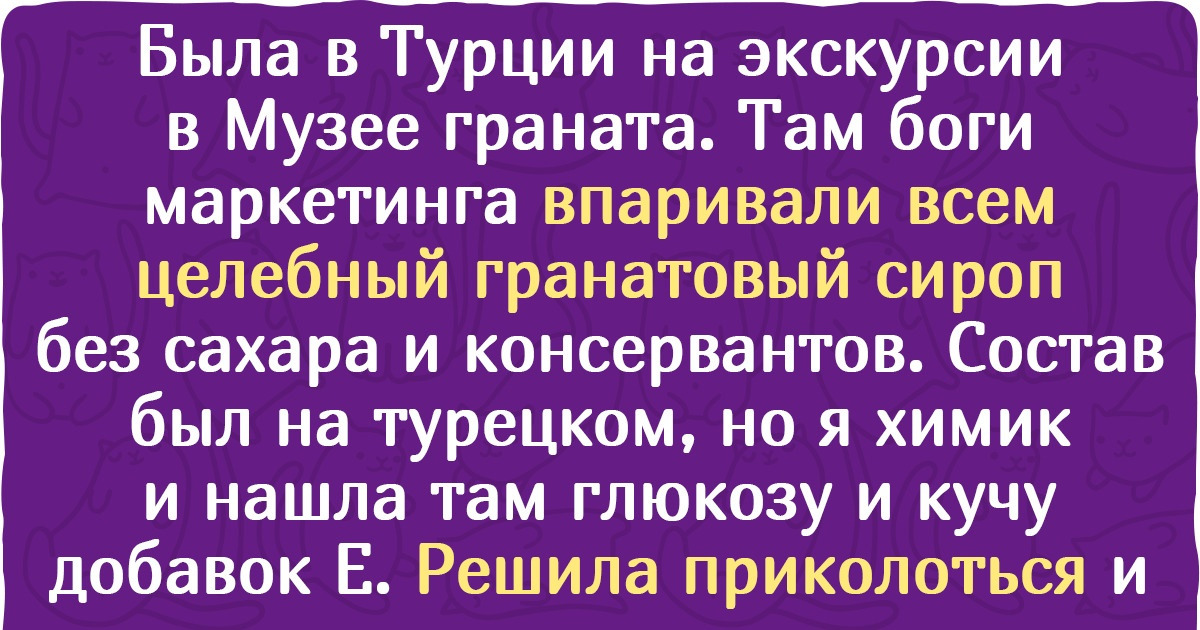 15+ красавчиков, которые раскусили все эти популярные уловки маркетологов 15+ красавчиков, которые раскусили все эти популярные уловки маркетологов