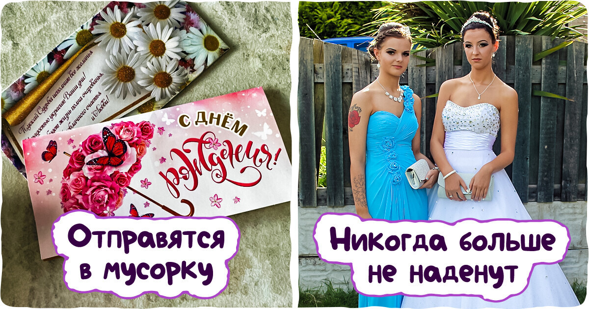 13 бестолковых вещей, на которые мы часто тратимся, а потом локти себе кусаем