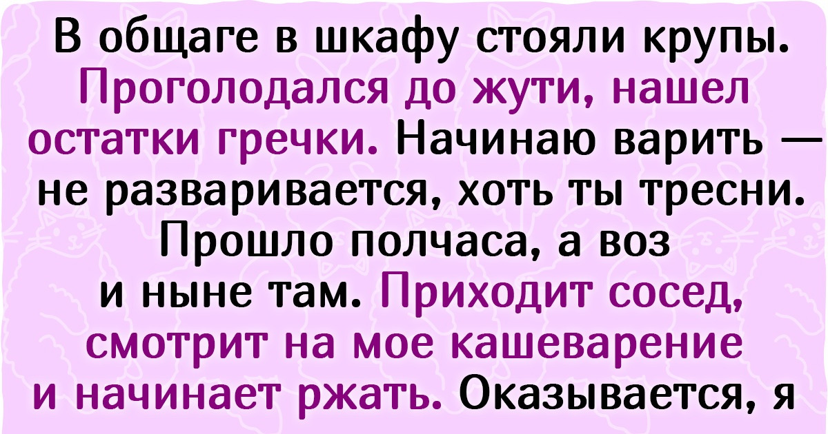 15 человек рассказали, как решили приготовить кулинарный шедевр, но все пошло наперекосяк