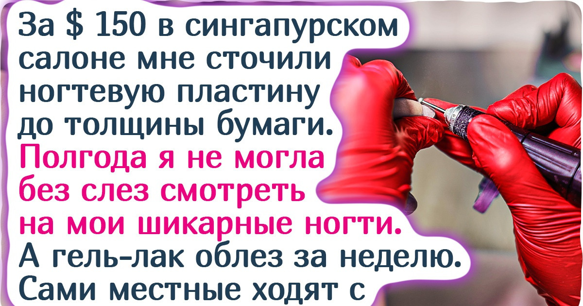 Мы с мужем переехали в Сингапур и испытали на себе все прелести и сложности жизни в самом дорогом городе мира Мы с мужем переехали в Сингапур и испытали на себе все прелести и сложности жизни в самом дорогом городе мира