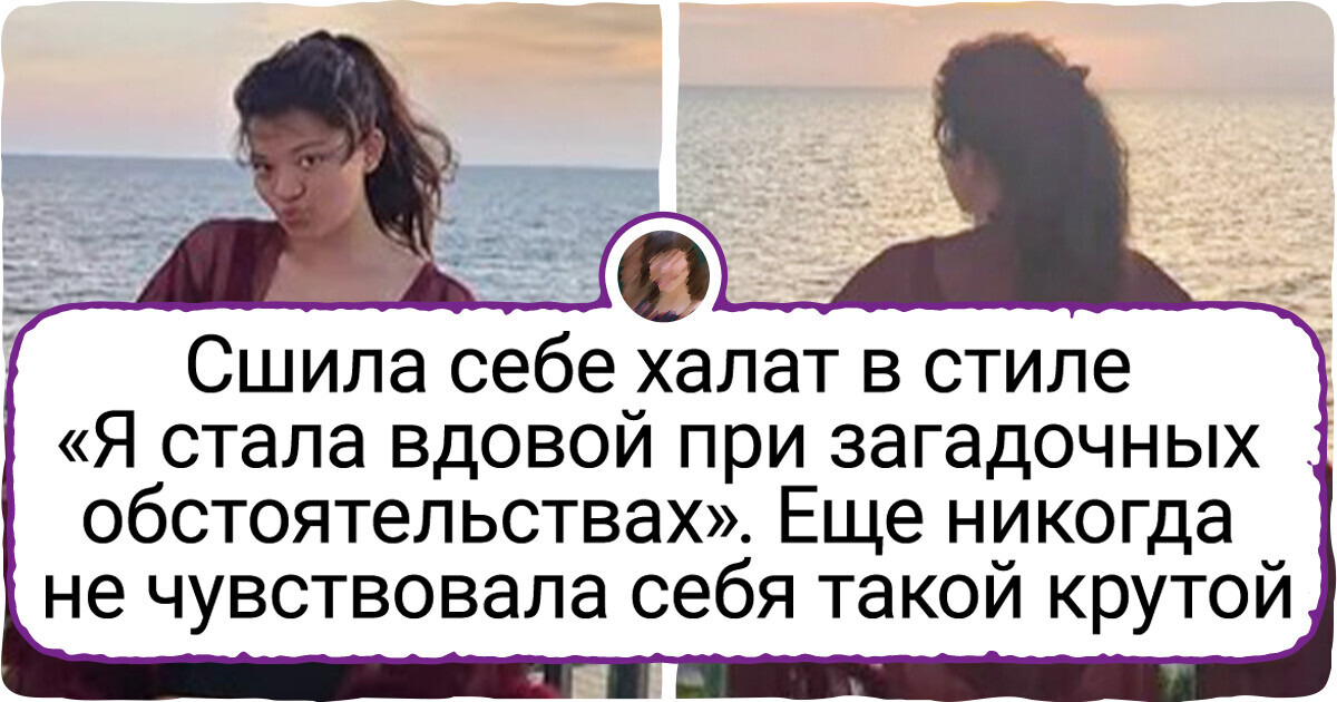 19 мастериц, которые взяли и сшили себе такую красоту, что любо-дорого смотреть