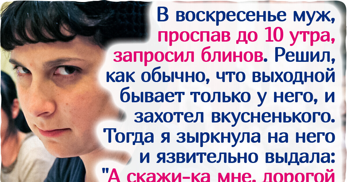 История о том, что может случиться, когда мама устает быть ломовой лошадью