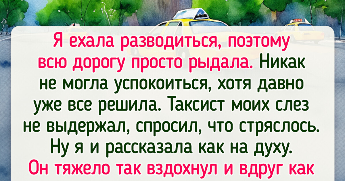 15 историй из такси, в которых странностей больше, чем в «Битве экстрасенсов»