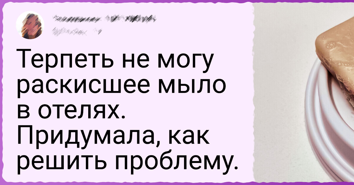 17 женщин поделились лайфхаками, которые на раз-два решат кучу ежедневных проблем