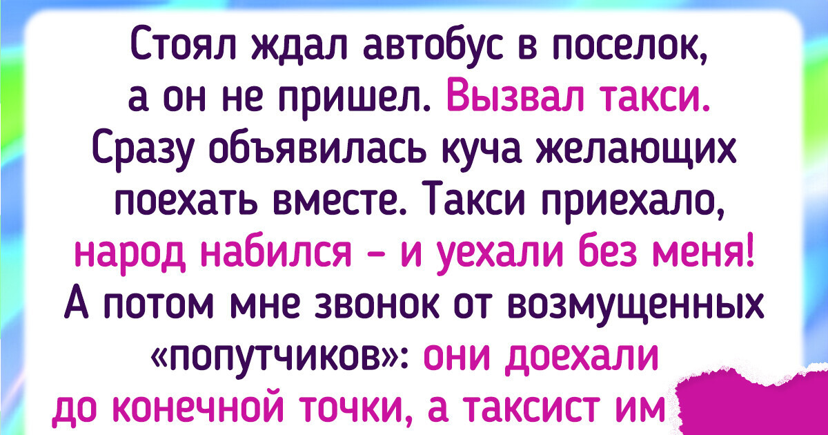 14+ историй о людях, чья наглость не осталось без ответа 14+ историй о людях, чья наглость не осталось без ответа