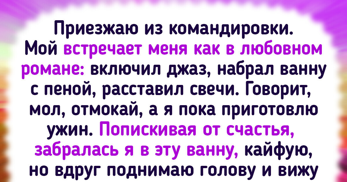 15 историй про изменщиков, которые изворачивались как могли, но получили по заслугам