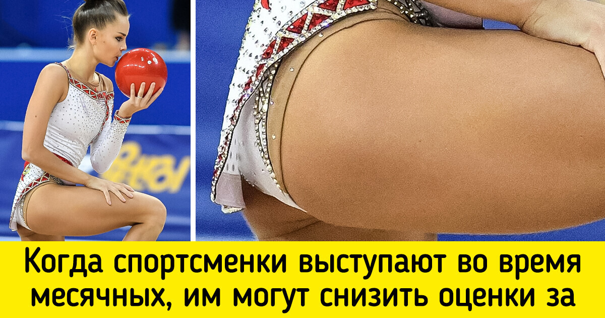 10 секретов гимнасток, о которых не принято говорить вслух