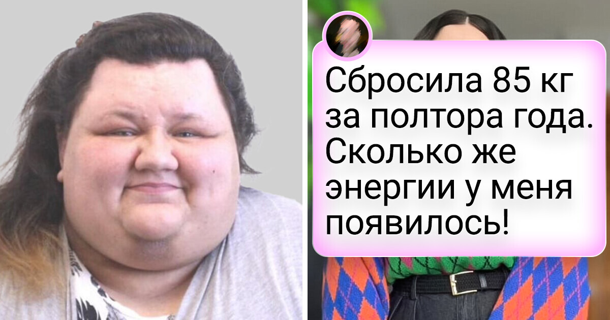 16 человек, которые так мощно изменились, что глазам и вправду поверить сложно