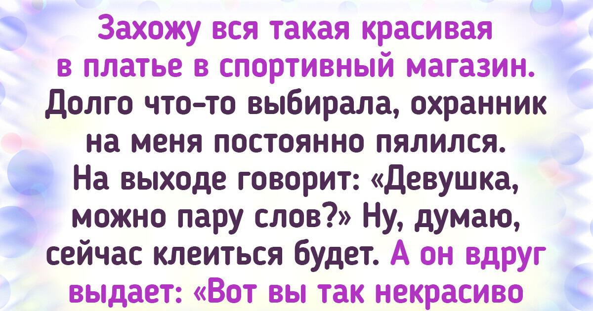 15+ человек столкнулись с такой возмутительной наглостью, что до сих пор в себя прийти не могут