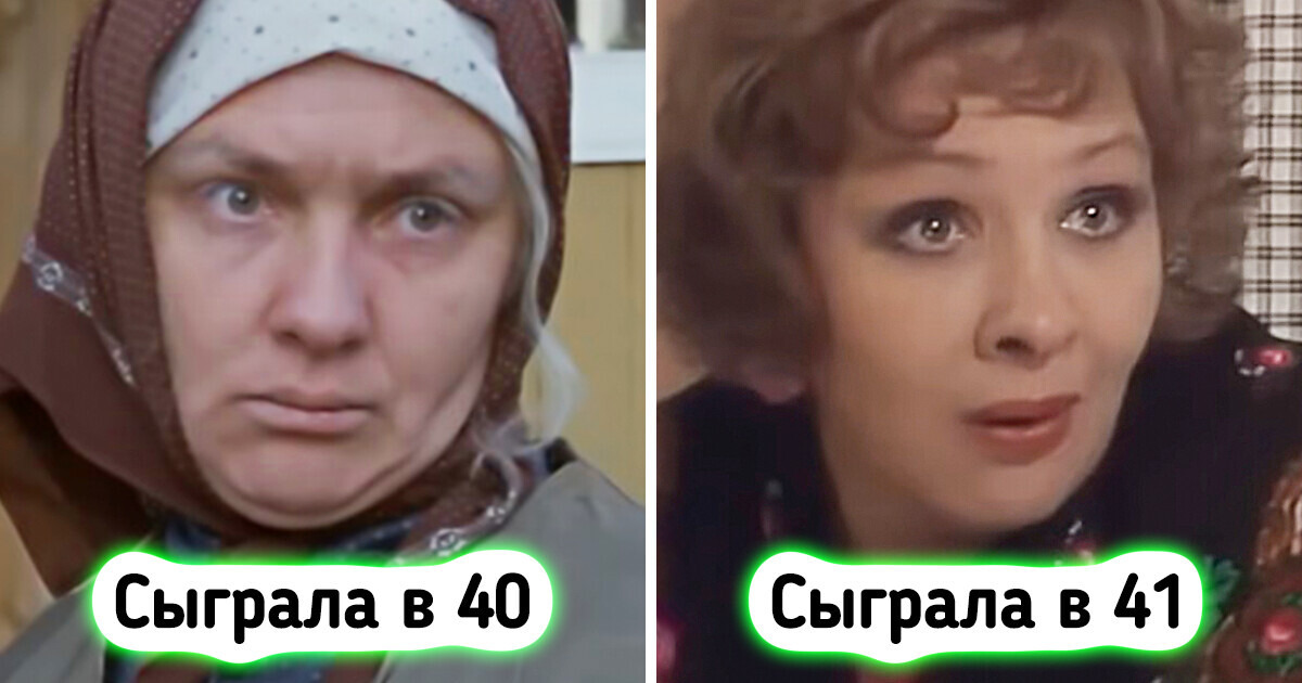 12 актеров и актрис, которые взялись за роли не по возрасту и справились все сто 12 актеров и актрис, которые взялись за роли не по возрасту и справились все сто