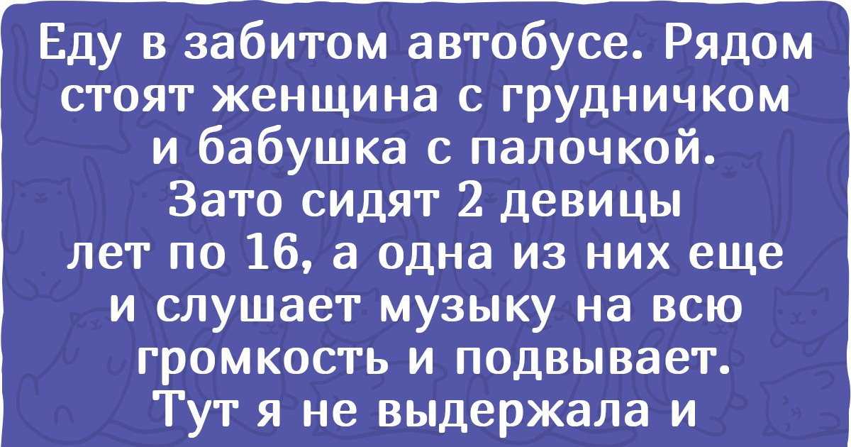 10+ историй от людей, которые просто сели в общественный транспорт, а оказались в каком-то цирке
