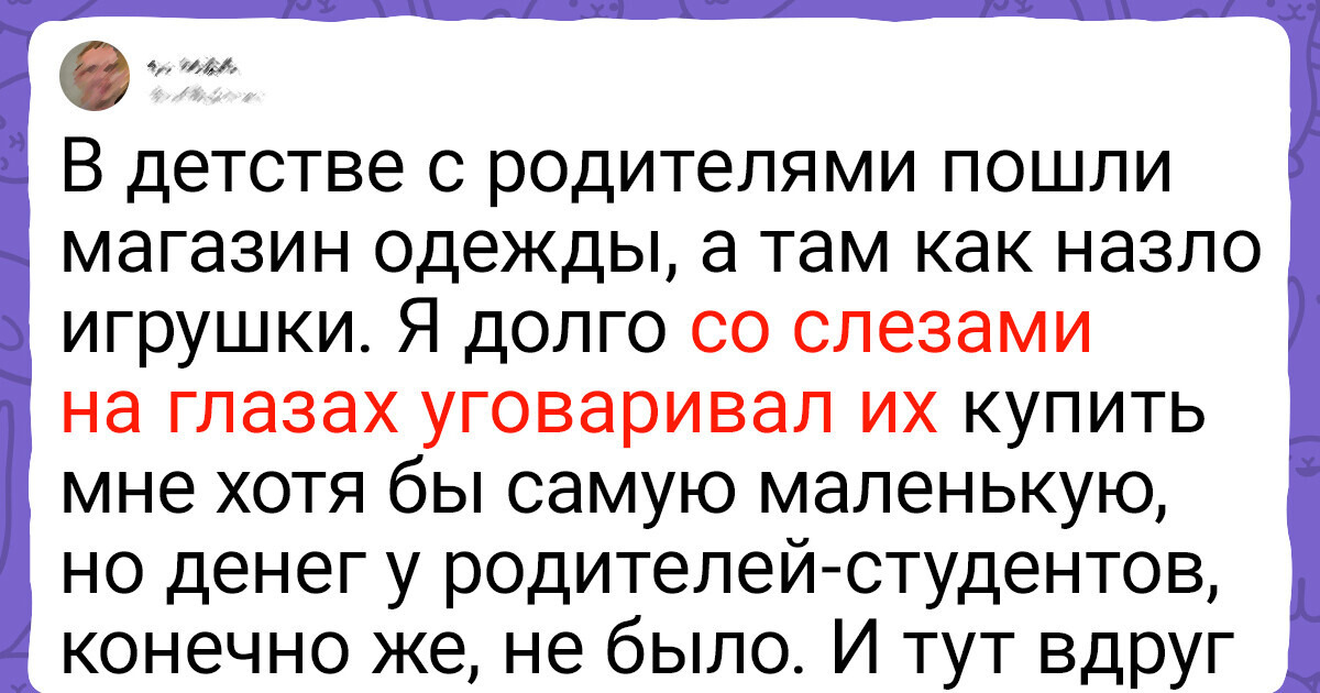 15 историй об игрушках, которые прочитаешь — и до слез захочешь вернуться в детство 15 историй об игрушках, которые прочитаешь — и до слез захочешь вернуться в детство