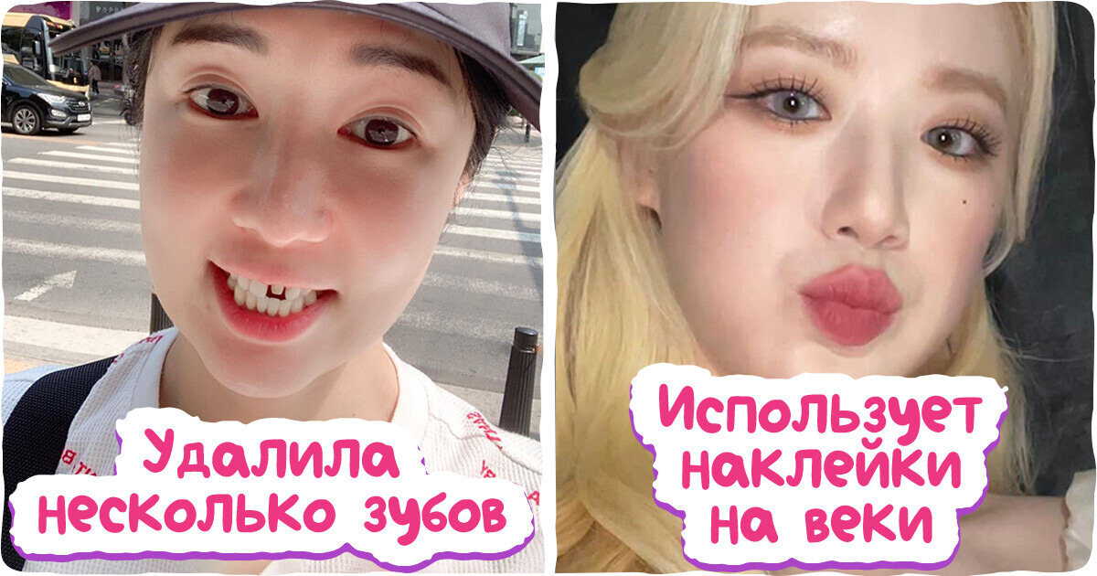 10+ примеров того, какую цену корейским поп-певицам приходится платить за свою бешенную популярность 10+ примеров того, какую цену корейским поп-певицам приходится платить за свою бешенную популярность