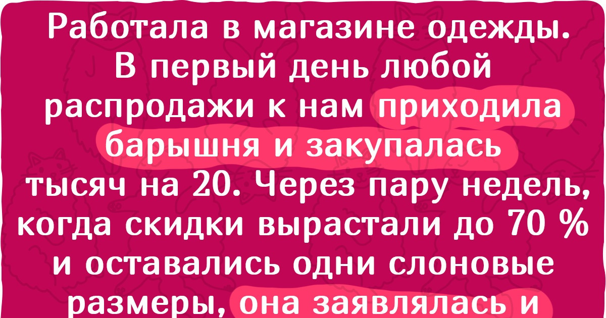 15+ историй о тех, чья хитрость порой переходит в откровенную наглость 15+ историй о тех, чья хитрость порой переходит в откровенную наглость
