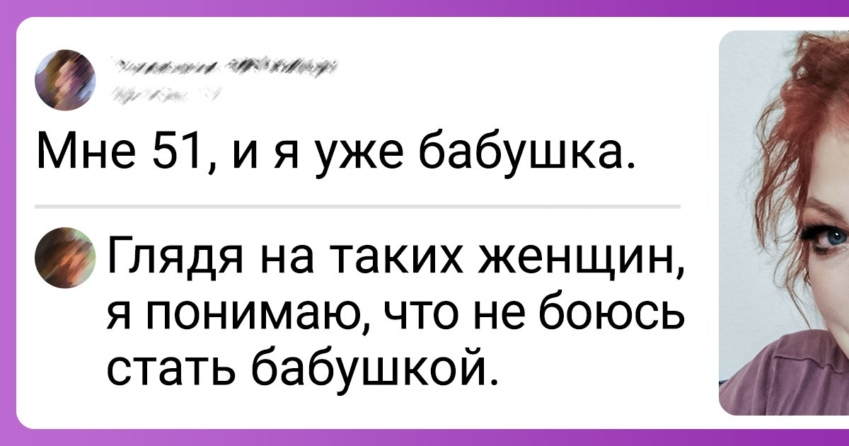 17 человек, которые с возрастом стали еще краше. И теперь гордо заявляют об этом