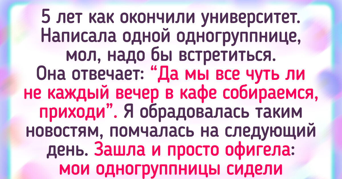 15 человек, которые сходили на встречу выпускников, и больше на такую авантюру вряд ли отважатся 15 человек, которые сходили на встречу выпускников, и больше на такую авантюру вряд ли отважатся