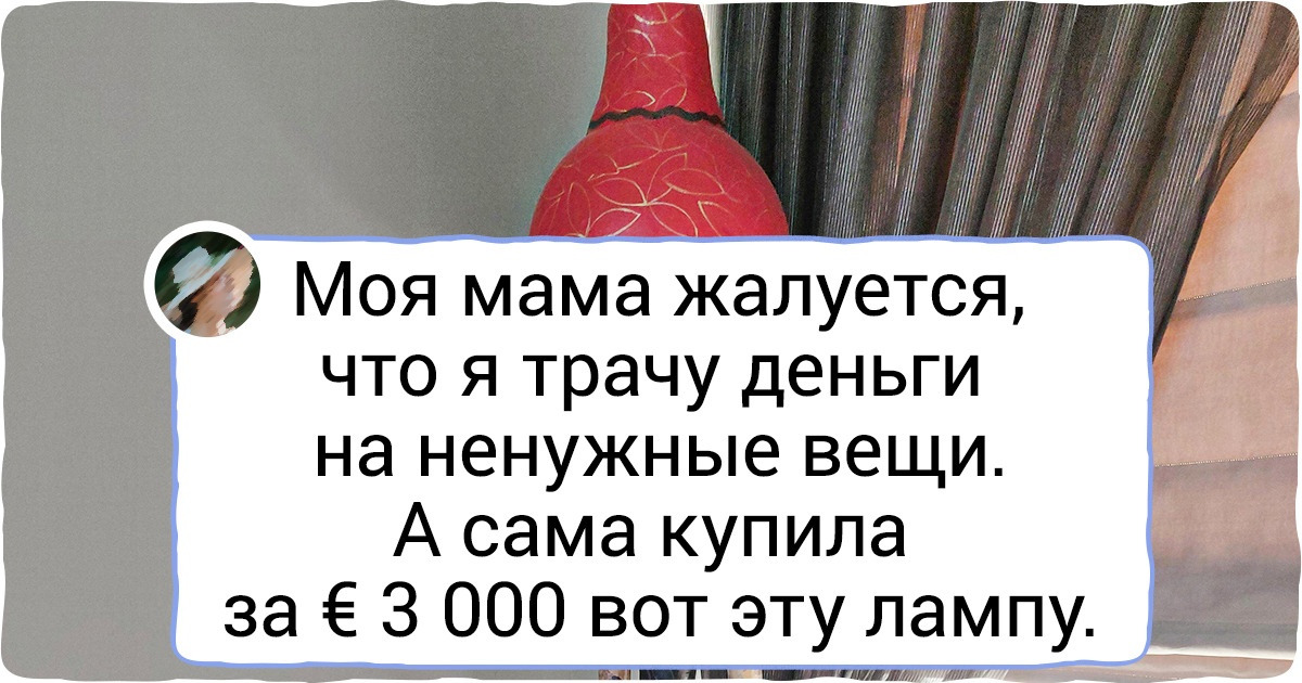 15+ покупок, глядя на которые одни крутят пальцем у виска, а другие светятся от счастья