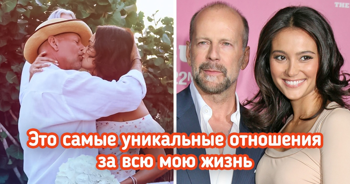 История Брюса Уиллиса, который не верил в любовь, а потом растворился в ней без остатка История Брюса Уиллиса, который не верил в любовь, а потом растворился в ней без остатка