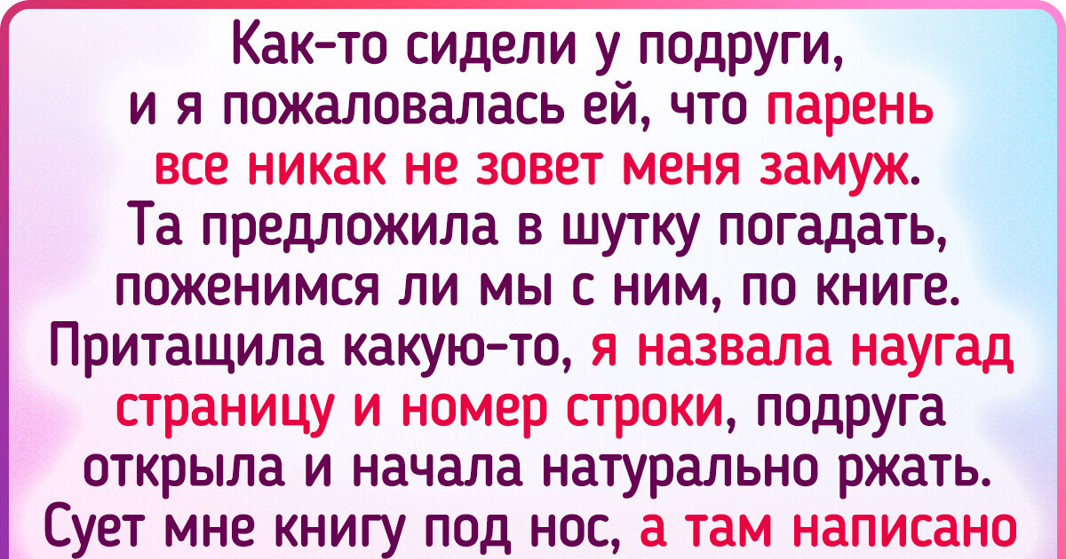 15 историй, которые докажут, что случайности в нашей жизни не случайны 15 историй, которые докажут, что случайности в нашей жизни не случайны
