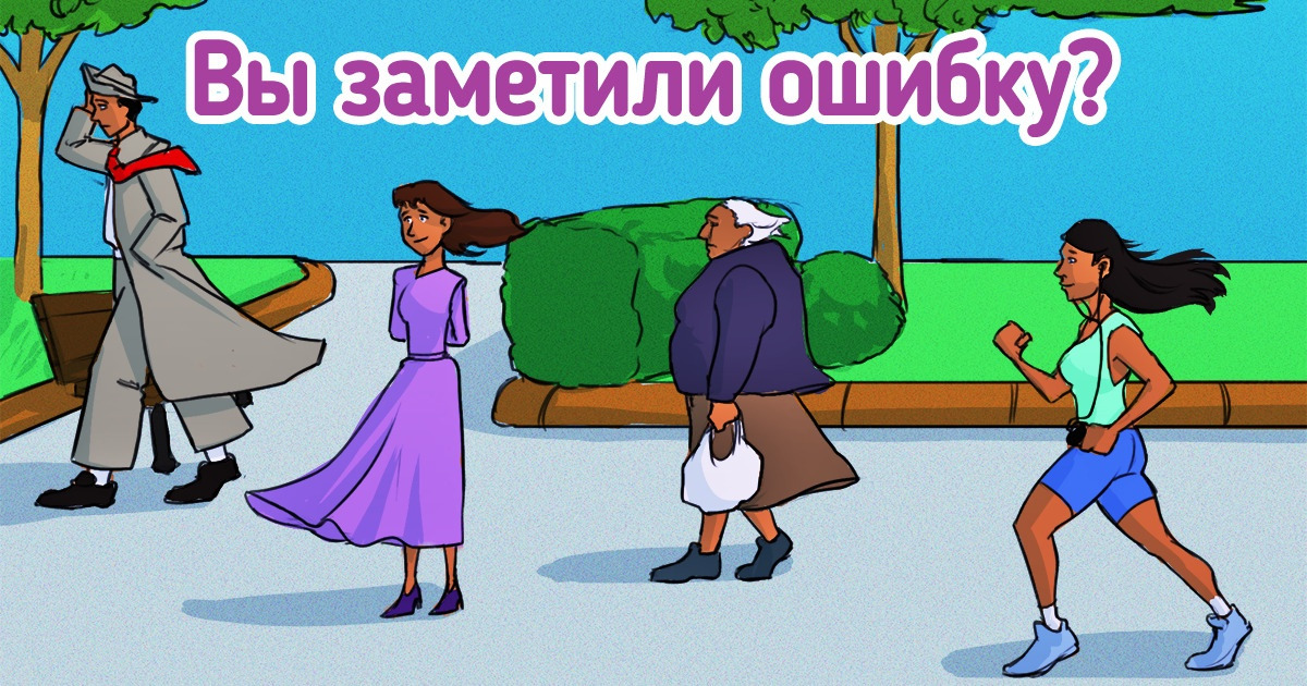 Тест: Докажите, что у вас глаз — алмаз, найдя ошибки на 17 картинках Тест: Докажите, что у вас глаз — алмаз, найдя ошибки на 17 картинках