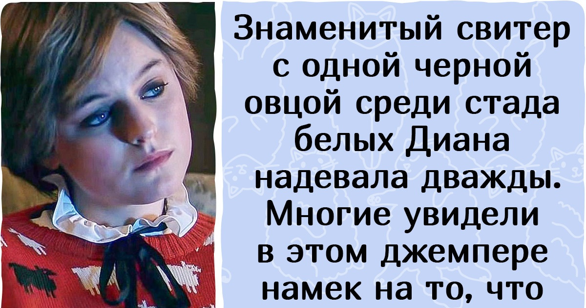 8 случаев, когда члены королевской семьи выразили свое мнение при помощи одежды и аксессуаров