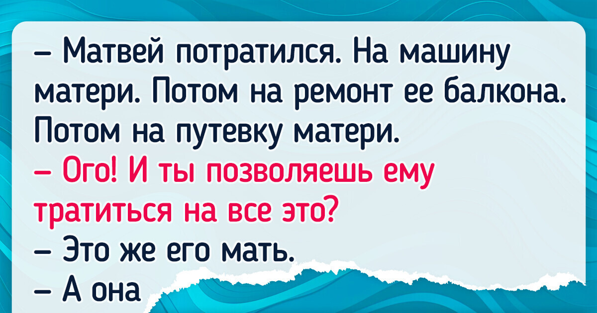 История о том, как родители доходчиво объяснили молодой семье, что они — не бездонная бочка с деньгами