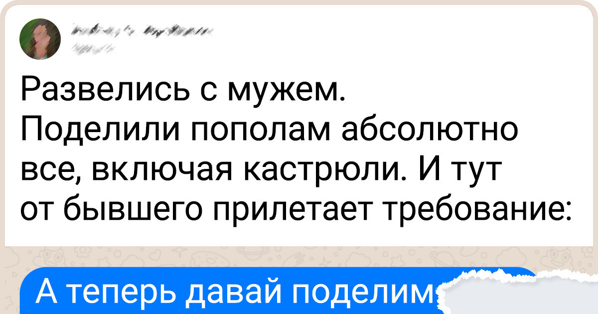 17 сообщений, которые пропитаны наглостью сильнее, чем пончик сахарным сиропом