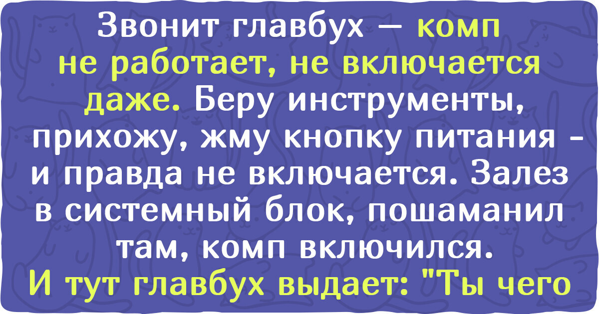 18 человек, которые бегут на работу вприпрыжку, потому что знают, что коллеги что-нибудь да учудят