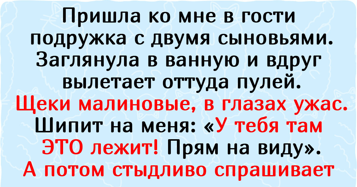 10+ вещей, за которые я не готова извиняться перед гостями, и мне ни капли не стыдно
