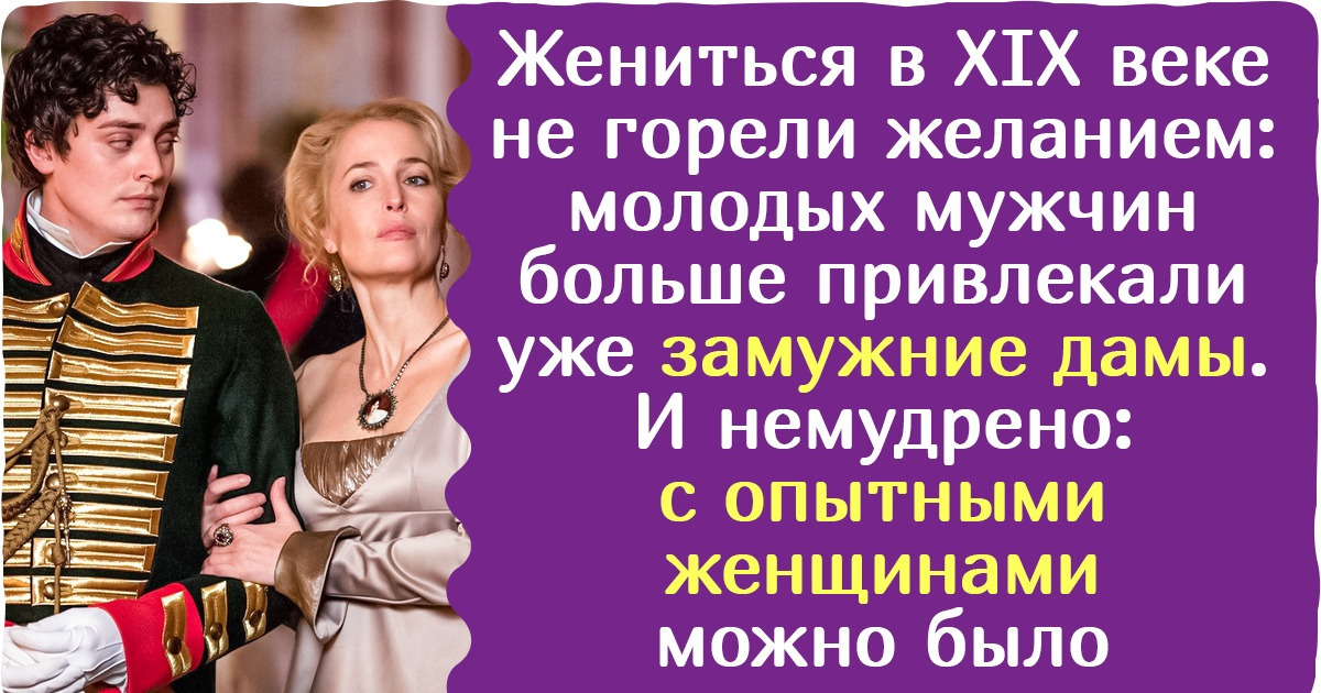 18 фактов из жизни молодежи XIX века, от которых сегодня волосы встают дыбом