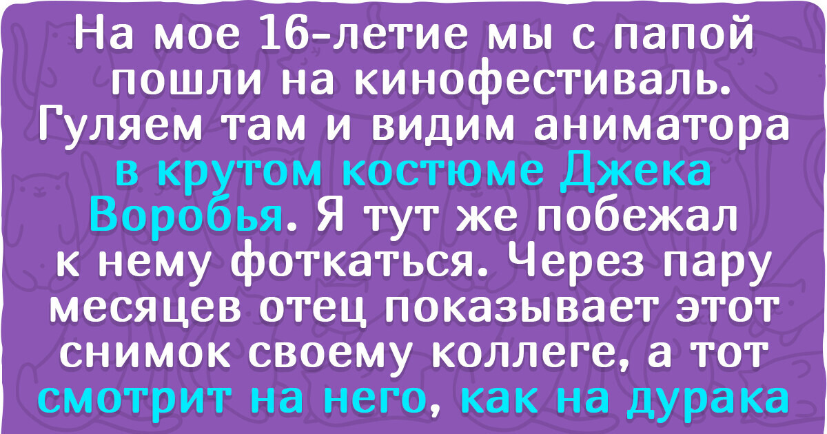 19 знаменитостей, которые на память своим фанатам оставили кое-что поинтереснее, чем автограф на салфетке