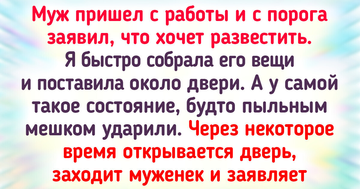 15+ мужей, которые точно знают, как довести свою любимую до белого каления