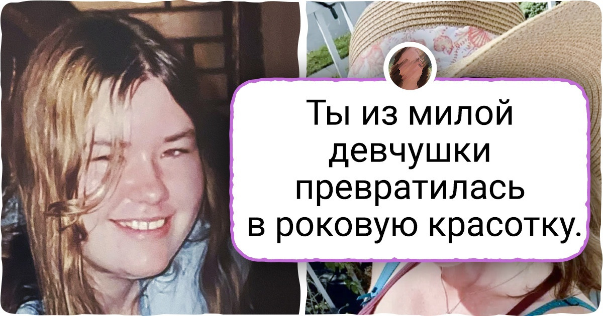 16 человек, которые так сильно изменились, что на встрече выпускников их точно никто не узнает