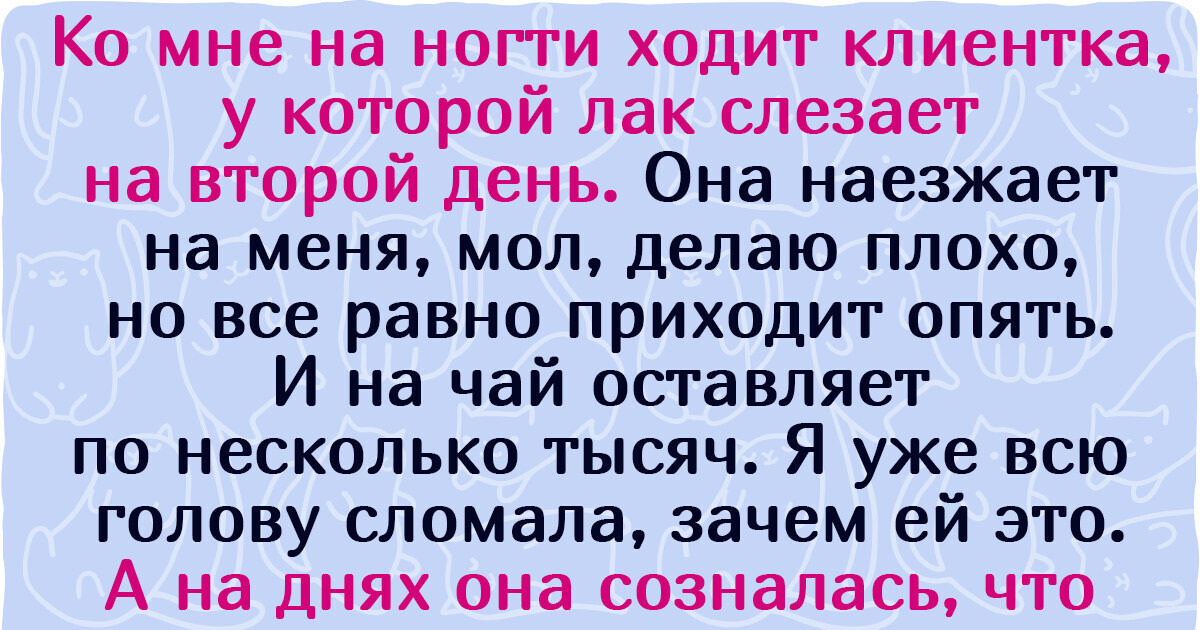 15+ клиентов, после общения с которыми так и хочется подлить себе в кофе валерьянки 15+ клиентов, после общения с которыми так и хочется подлить себе в кофе валерьянки