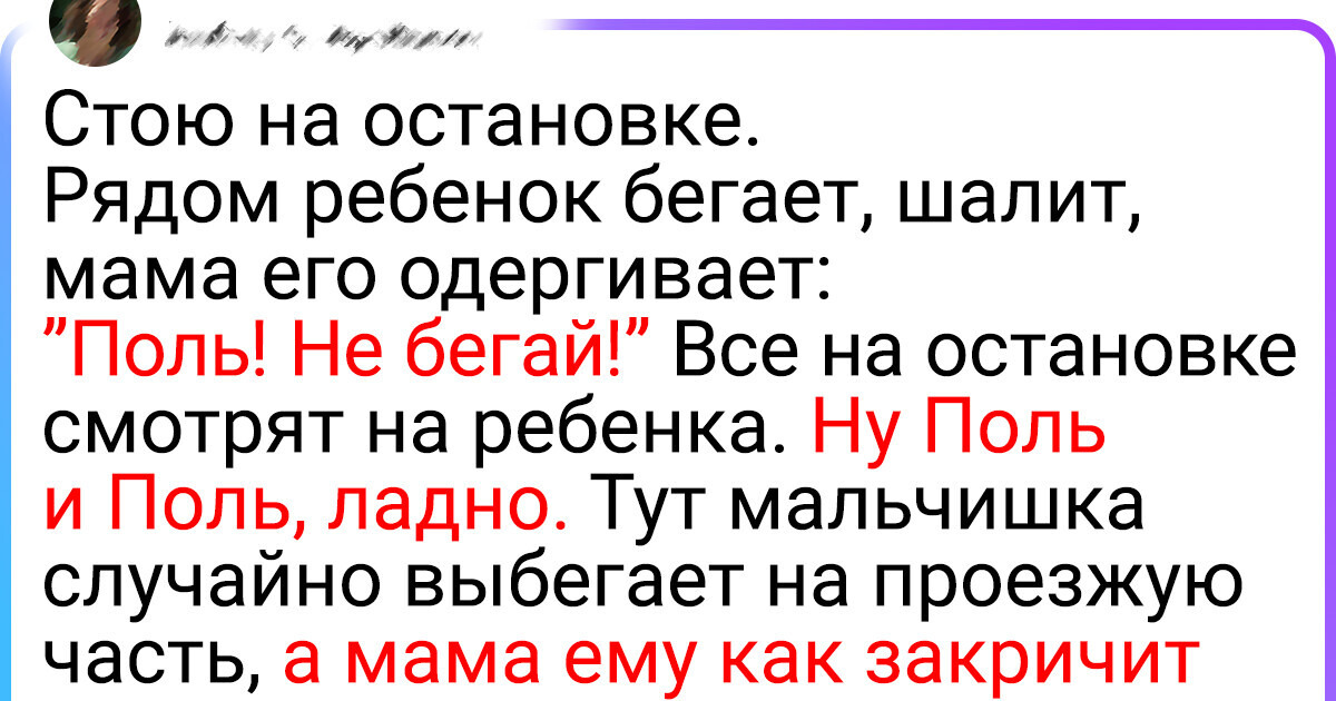 16 родителей, которые дали волю фантазии, когда выбирали имена свои детям