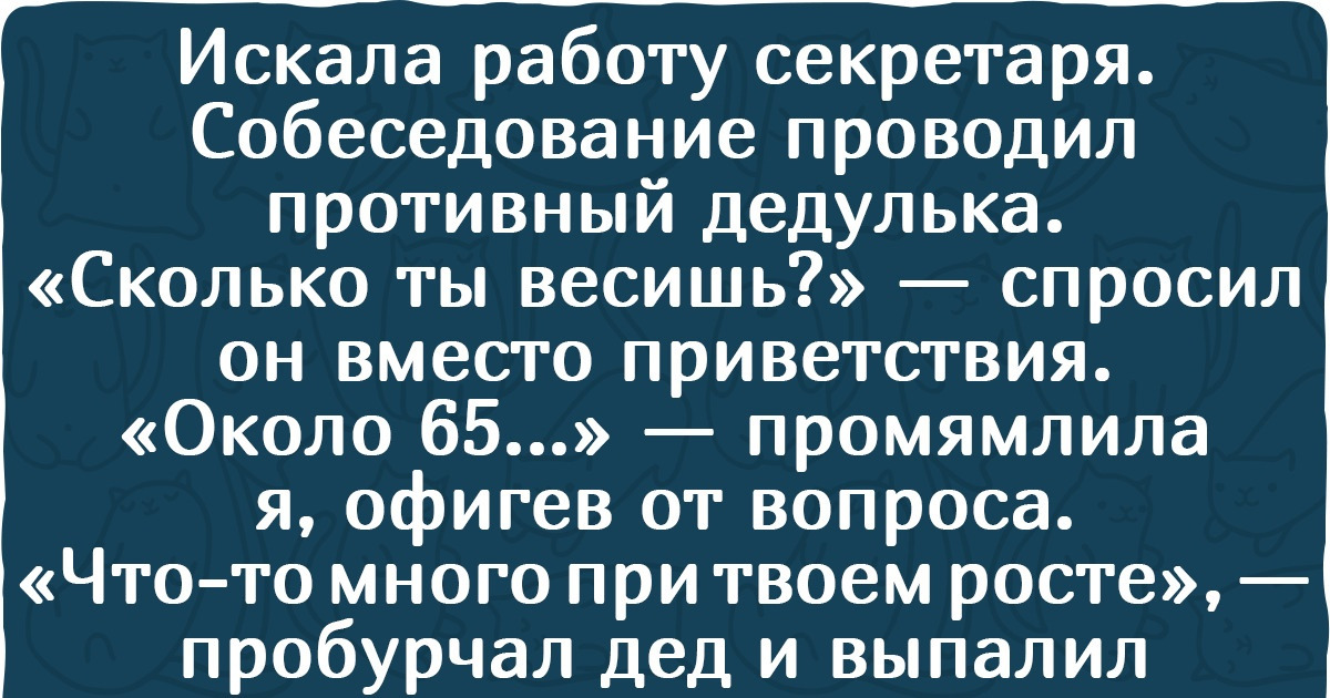 15+ причин отказа в приеме на работу, которые вызывают только один