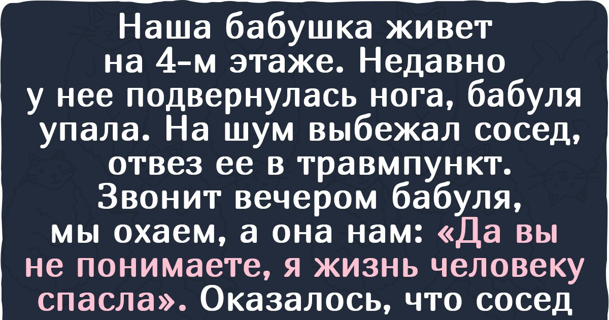 10+ случайных совпадений, которые больно напоминают почерк самой судьбы