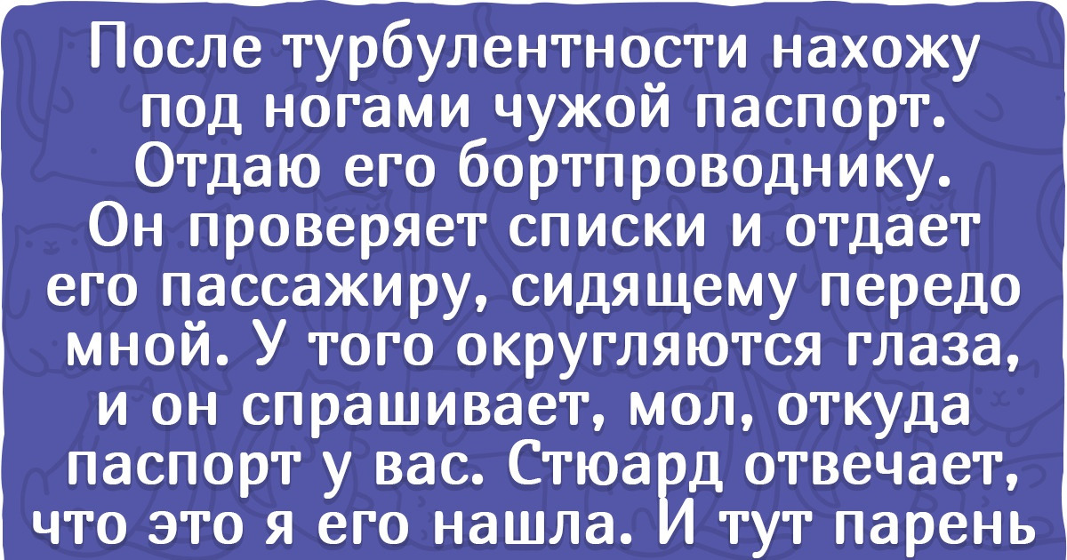 10+ случаев в самолете, когда фраза «Пристегнитесь, все веселье впереди» была сказана не зря