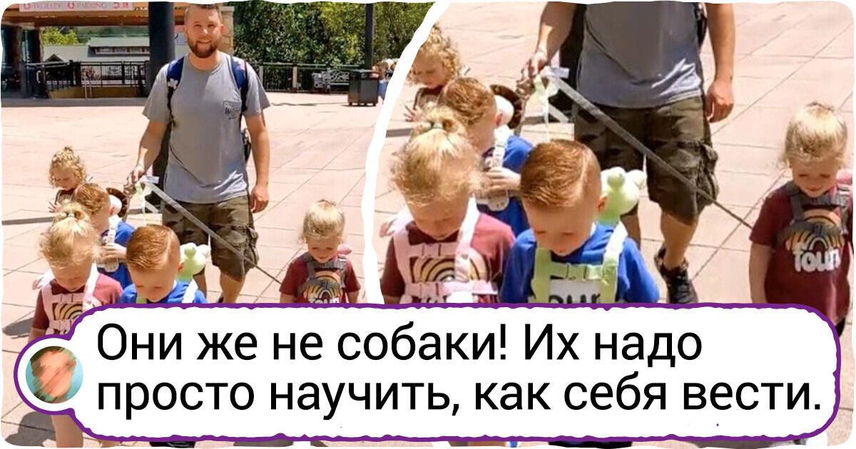 Люди в сети осудили отца пятерняшек за его обращение с детьми, но тот за словом в карман не полез Люди в сети осудили отца пятерняшек за его обращение с детьми, но тот за словом в карман не полез